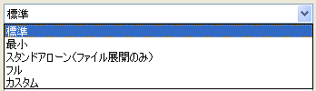 avisynth_install_03_select_installation_type.png