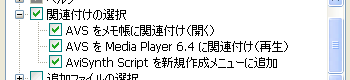 avisynth_install_03_set_association.png