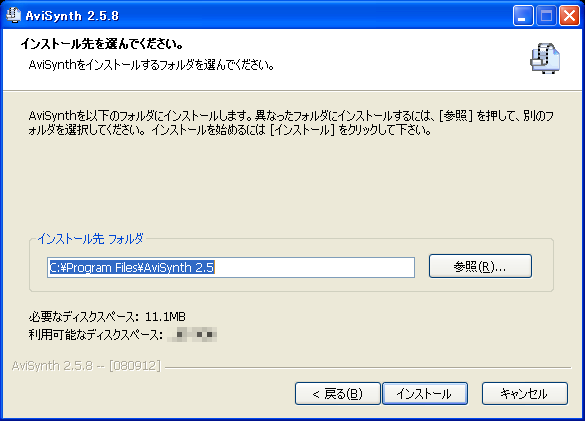 avisynth_install_04_select_location.png