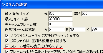 aviutl_setting_to_count_from_1.png