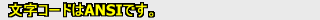 characode_notepad_ansi.png