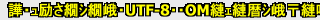 characode_sakura_utf8_nobom.png