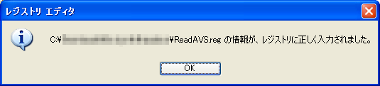 readavs_entered_to_registry.png