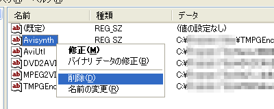 uninstall_readavs_dll.png