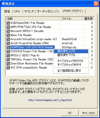 tmpgenc_change_priority.png tmpgenc_change_priority.png
