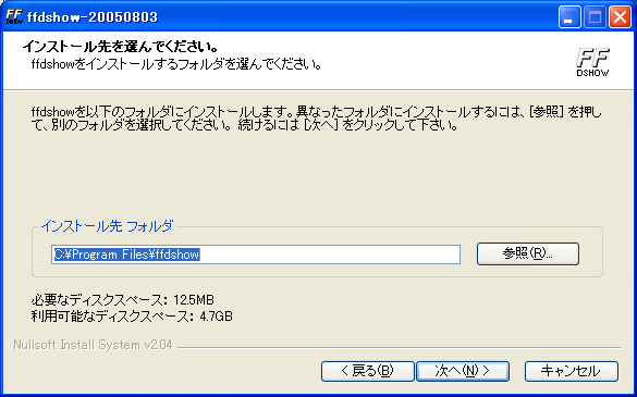 ffdshow_install012.png ffdshow_install012.png
