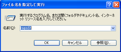 regedit_start2.png