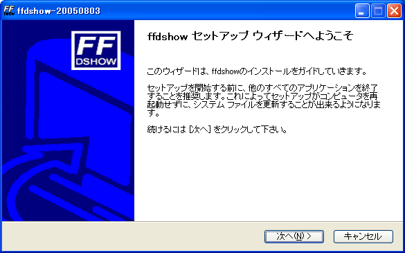 ffdshow_install002.png