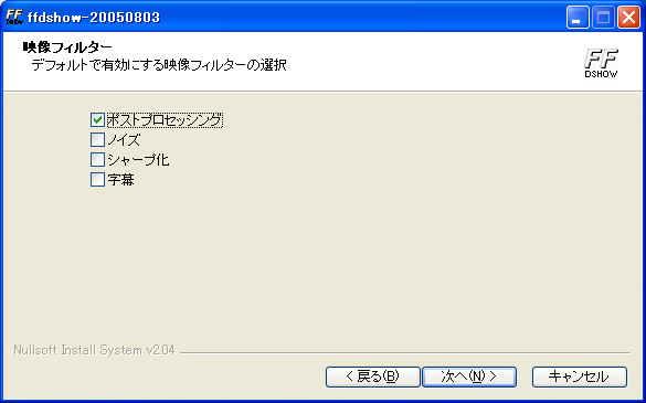 ffdshow_install007.png ffdshow_install007.png