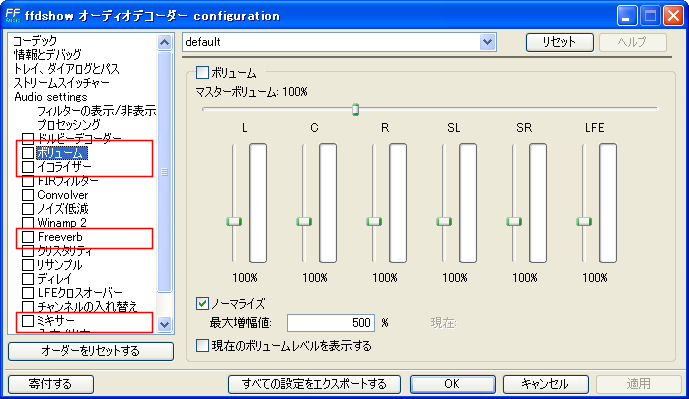 ffdshow_install008b.png ffdshow_install008b.png