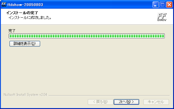 ffdshow_install015.png ffdshow_install015.png