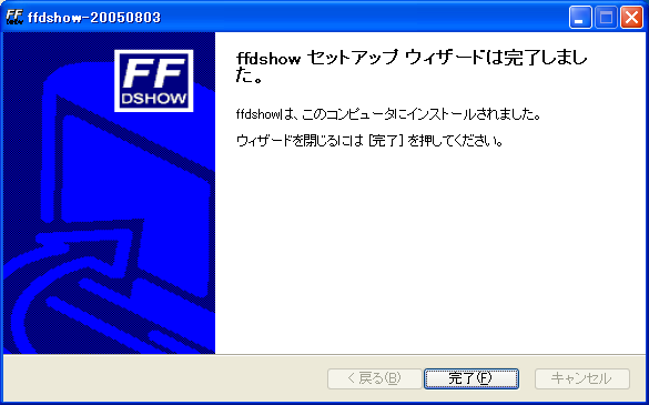 ffdshow_install016.png