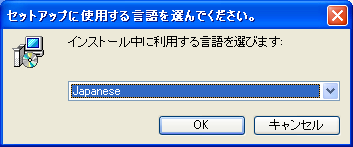 ffdshow_install_01_select_language.png