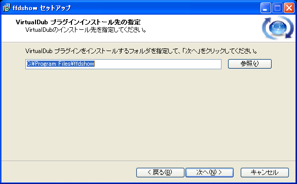 ffdshow_install_11_select_vdub_location.png