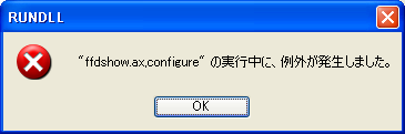 ffdshow_config_error.png