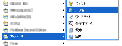 notepad_startmenu.png