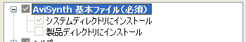 avisynth_install_03_avisynth_base.png