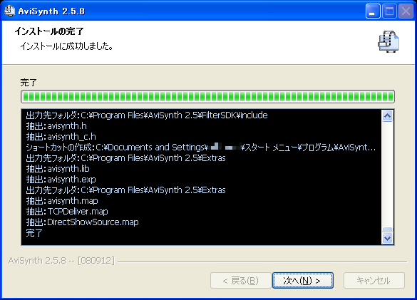 avisynth_install_06_installation_completed.png