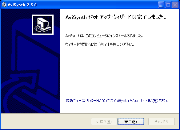 avisynth_install_07_exit_setup.png