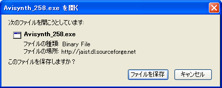 avisynth_download_05_save_file_20090710.png