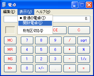 dentaku1.png