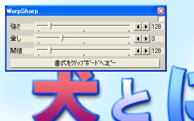 warpsharp_off_sample.png