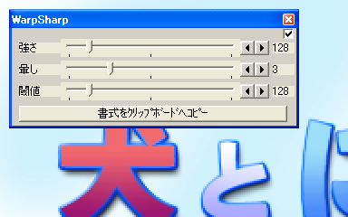 warpsharp_on_sample.png