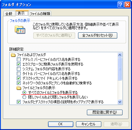 folderoption_to_show_hiddenfile.png