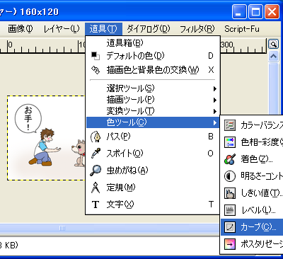 gicocu_gimp_curve_menu.png
