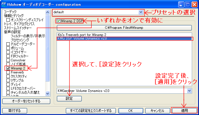 winamp_winamp2_plugin_setting.png