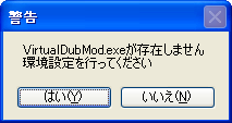 error_vdubmod_not_exist.png