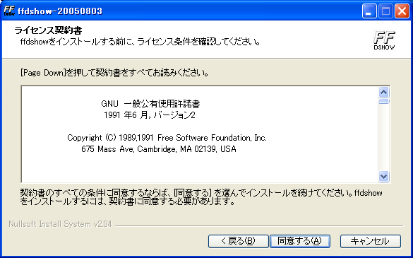ffdshow_install003.png