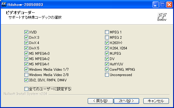 ffdshow_install005.png