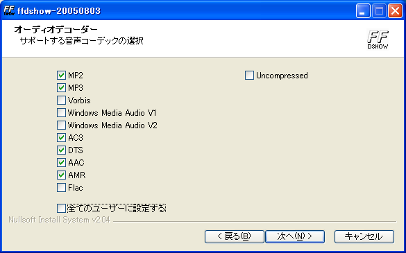 ffdshow_install006.png