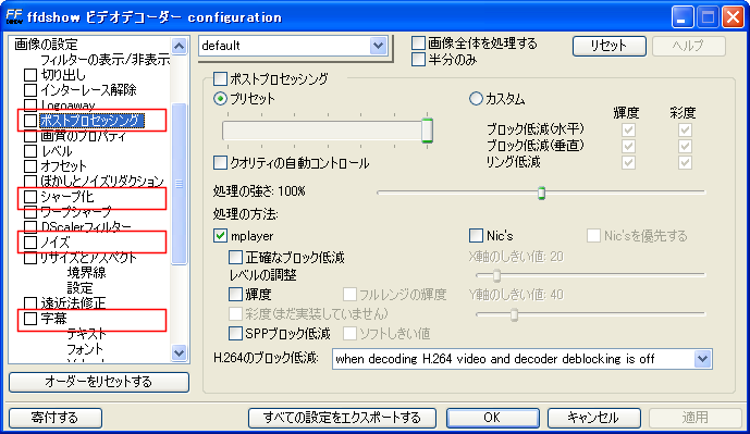 ffdshow_install007b.png