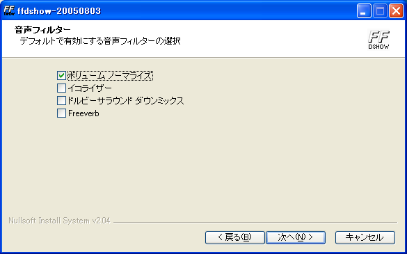 ffdshow_install008.png