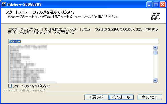 ffdshow_install013.png