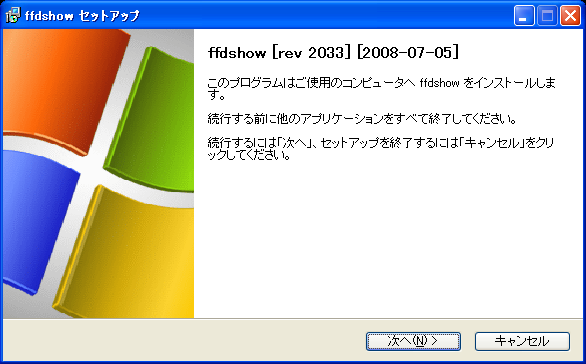 ffdshow_install_02_setup_start.png