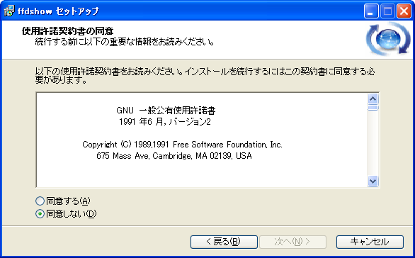 ffdshow_install_03_license_agreement_when_disagree.png