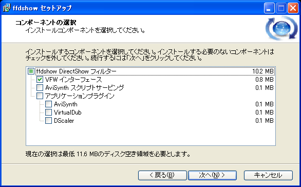 ffdshow_install_05_choose_components.png