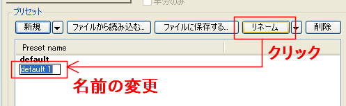 ffavisynth_rename_preset.png