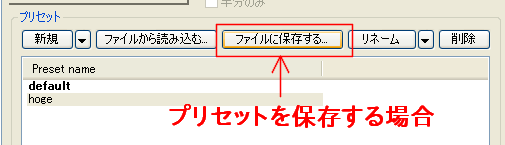 ffavisynth_save_preset.png