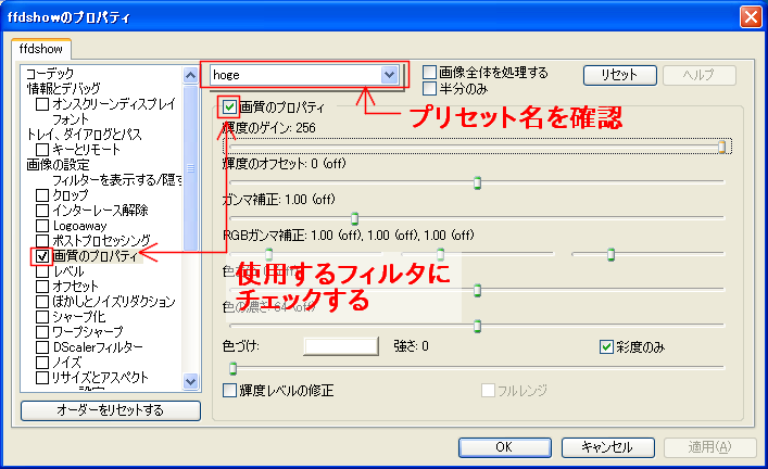 ffavisynth_setting_filters.png