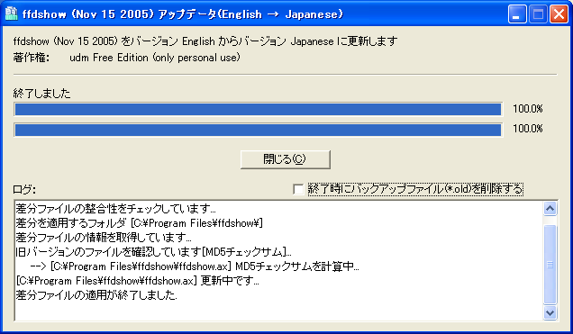 ffdshow_jp_patch_completed.png