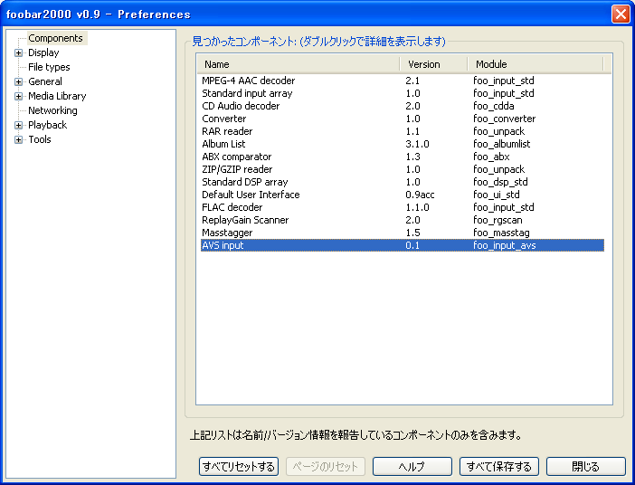 foo_input_avs_components.png