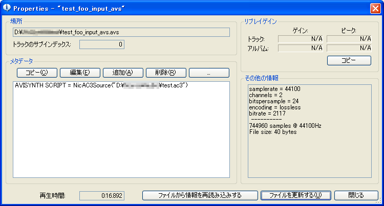 foo_input_avs_properties.png