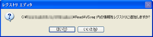 readavs_confirm_installation.png readavs_confirm_installation.png